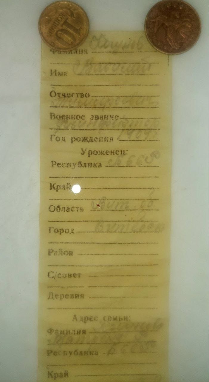 Связные героев войны