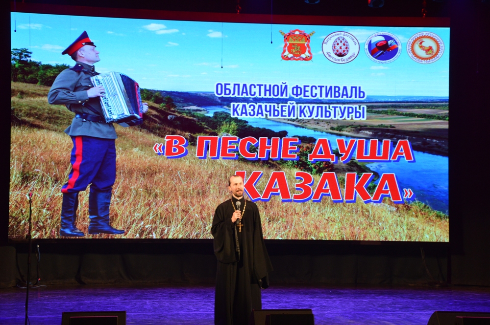 В песне - душа казака