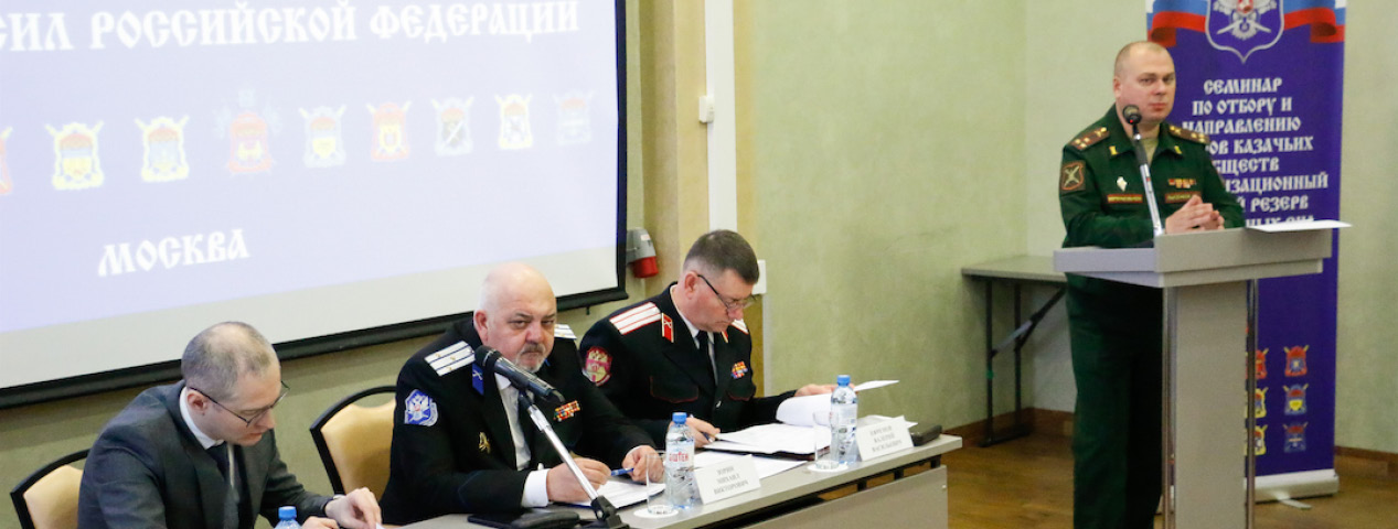 Казачество - опора Российского государства Казачество - опора Российского государства