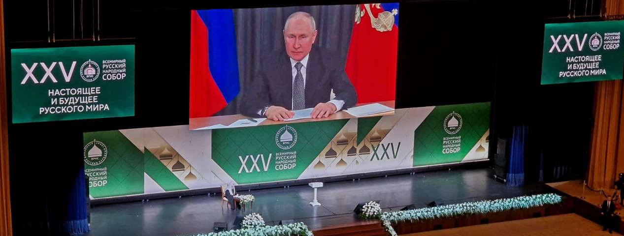 Русский мир - путь, предначертанный свыше Русский мир - путь, предначертанный свыше