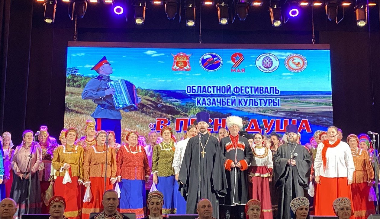 В песне душа казака