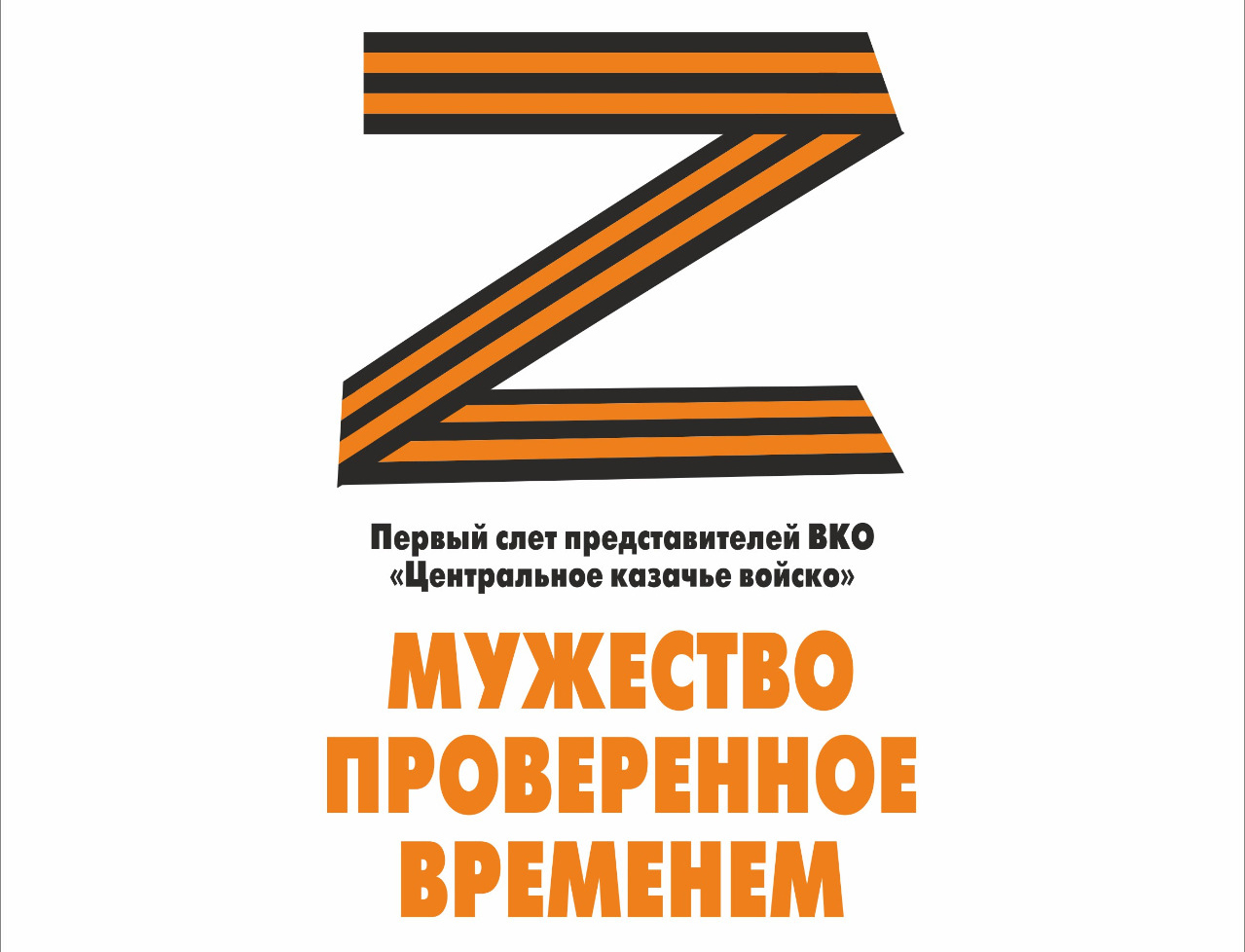 Мужество, проверенное временем