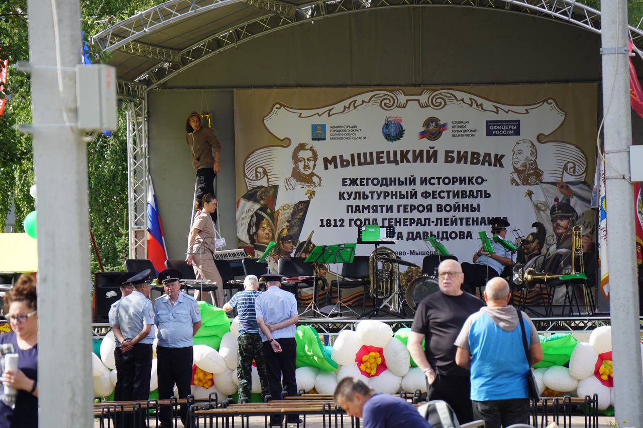 Мышецкий бивак