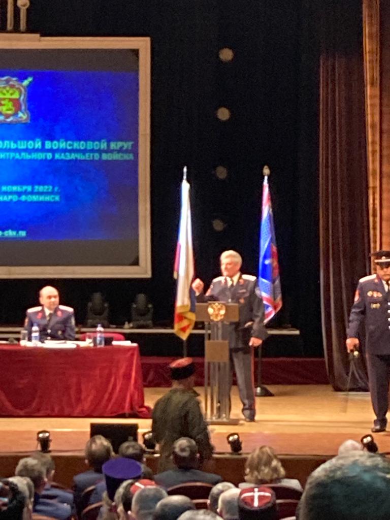 XXVIII Большой отчетный войсковой Круг войскового казачьего общества «Центральное казачье войско»