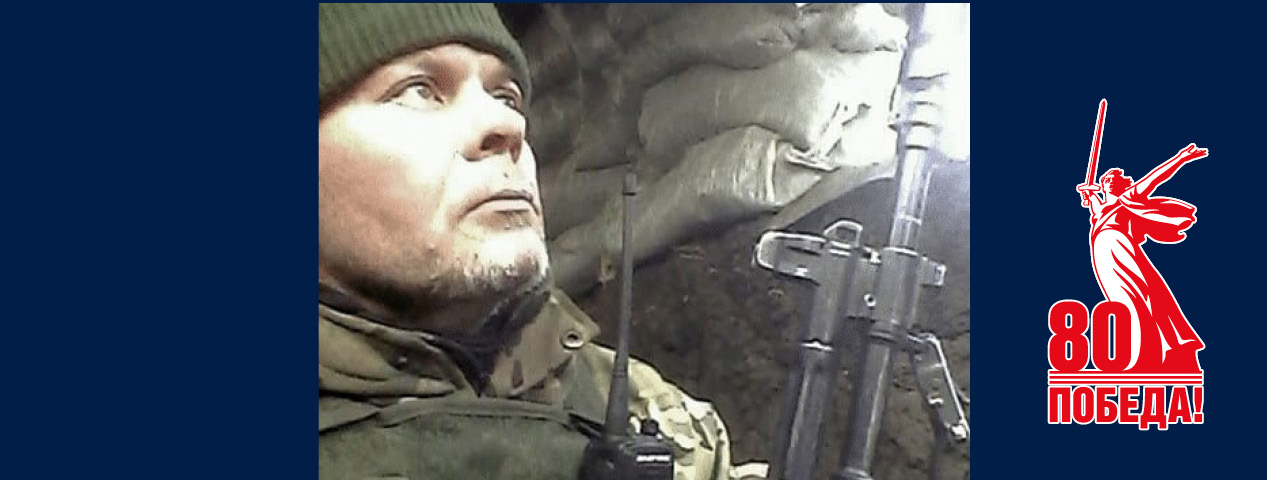 Позывной «Ермак» Позывной «Ермак»