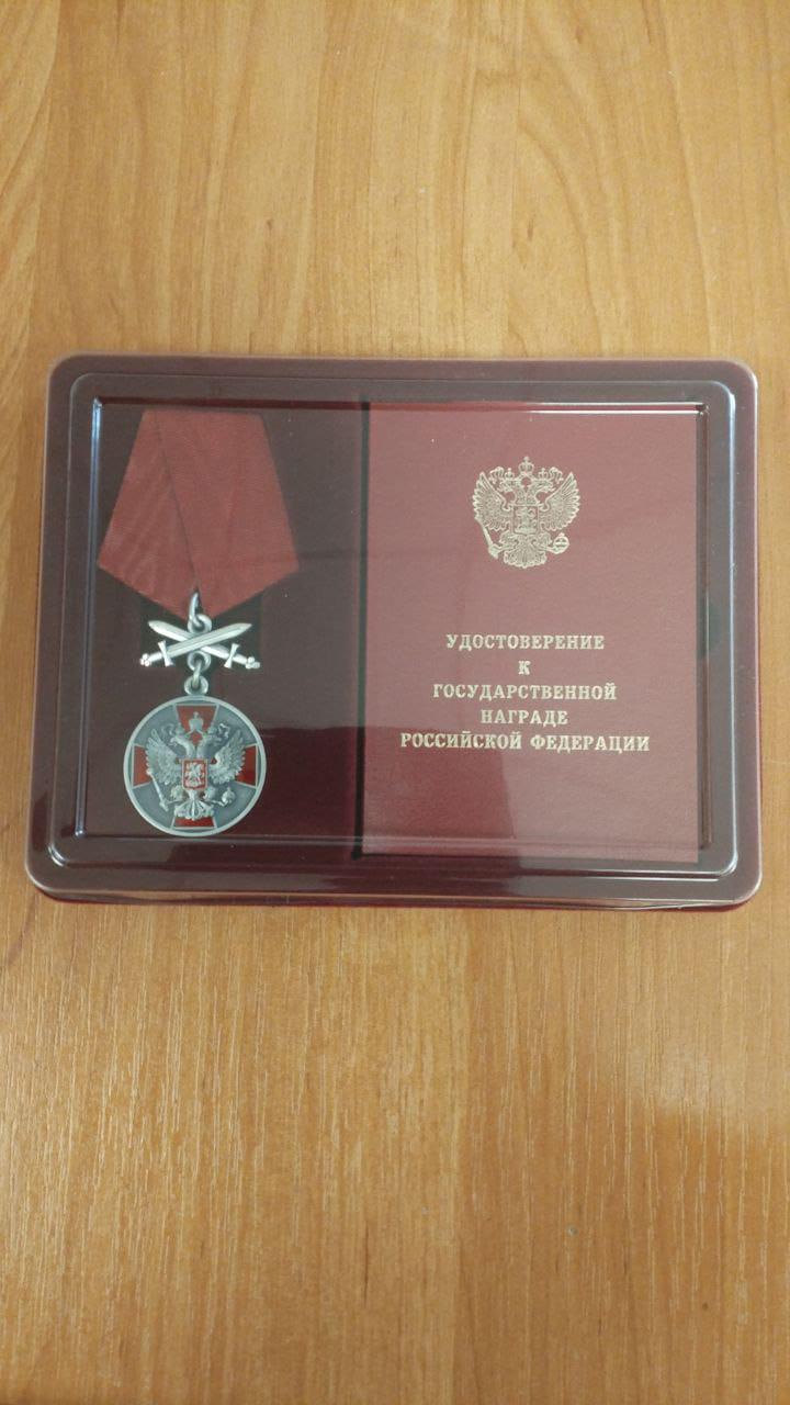 «Польза, честь и слава»
