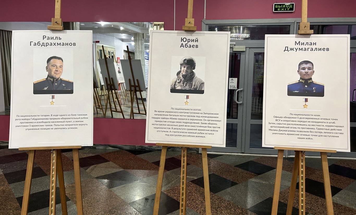 В Москве состоялся Межнациональный  патриотический вечер «Герои нашего времени»