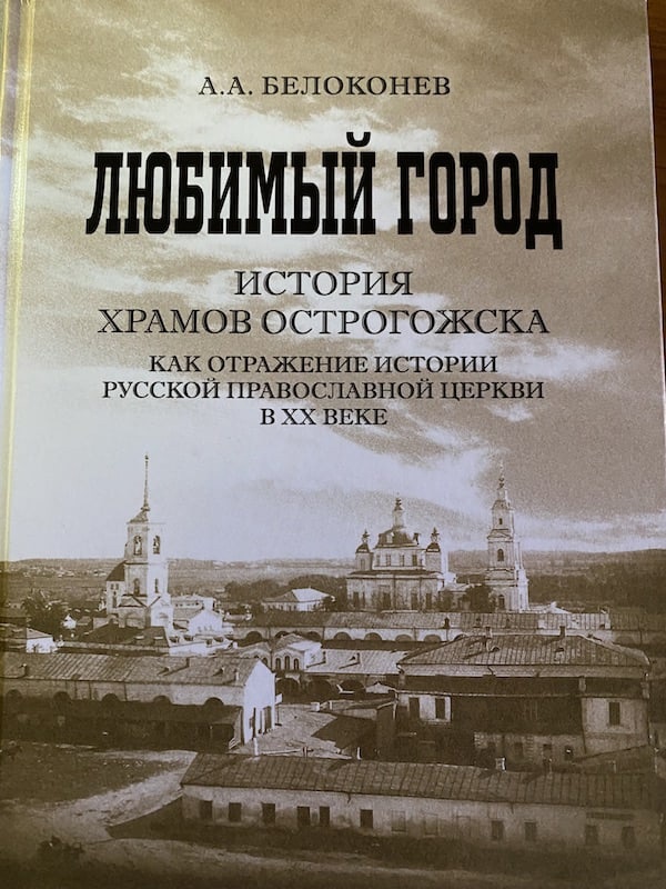 О земле российской – с любовью