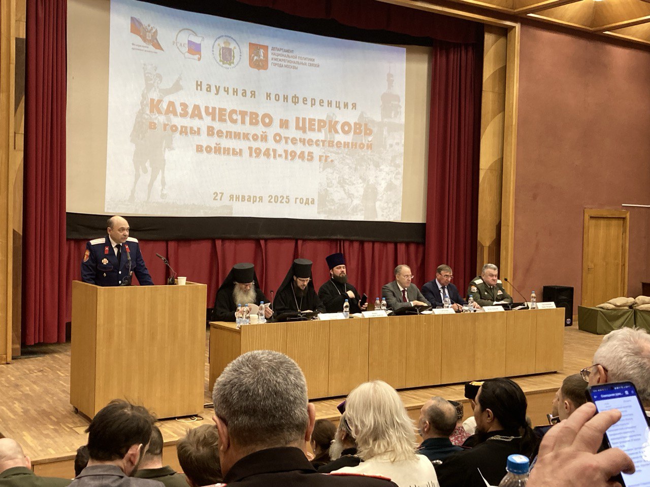  «Церковь и казачество»