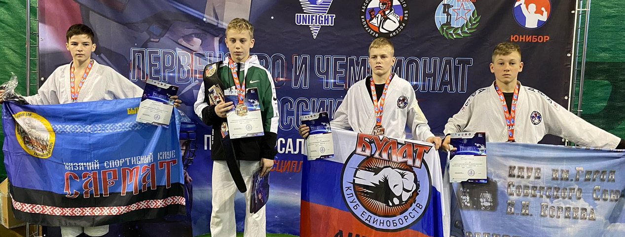Будущие чемпионы 