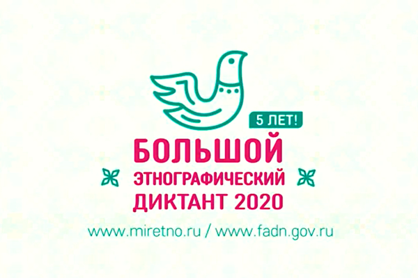 Казаки в просветительском проекте