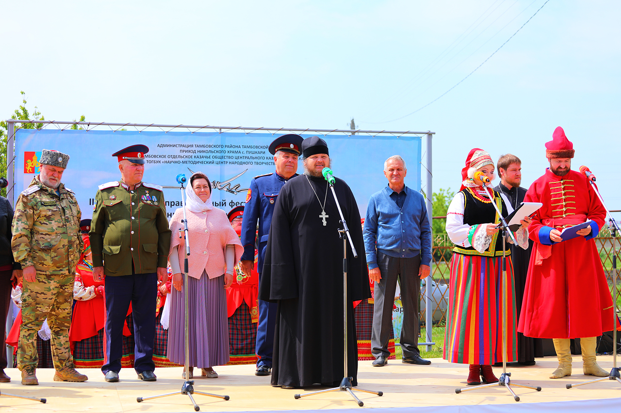 Праздник на казачьей улице