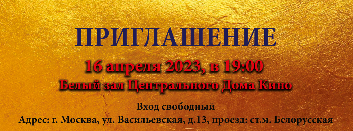 Из истории Великого Исхода