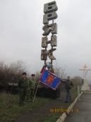 Казаки ВКО ЦКВ на Донбассе. Апрель, 2015 г.