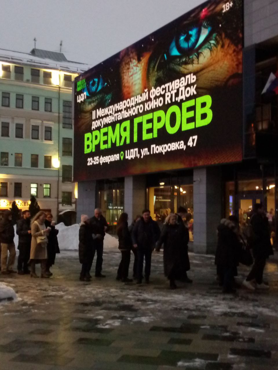 Документалистика о СВО
