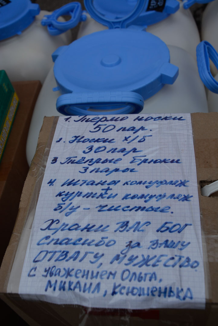 Тыл всегда поддержит