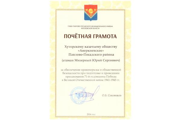 Заслуженная награда