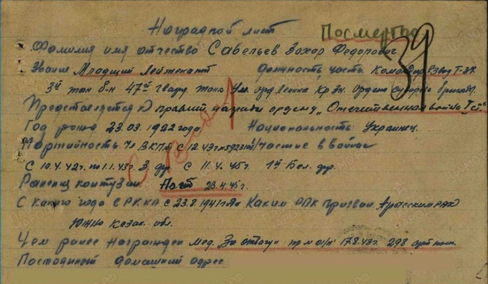 Позывной «Ермак»