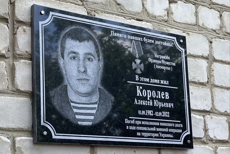 В память о погибшем
