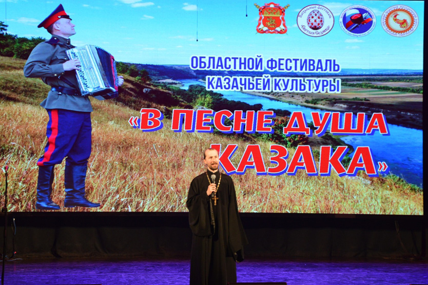 В песне - душа казака
