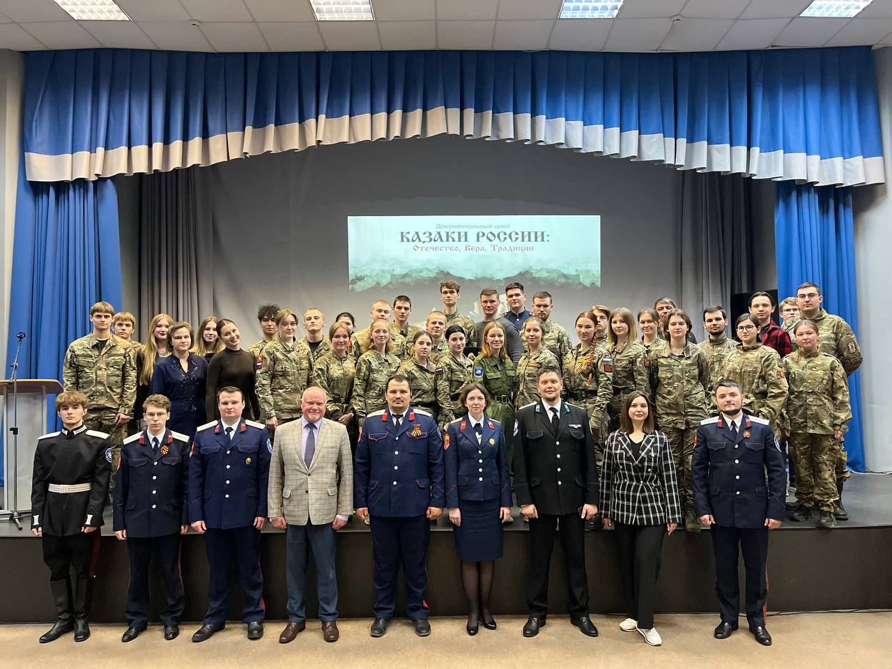 Состоялся премьерный показ документального фильма «Казаки России: Отечество, вера, традиции»