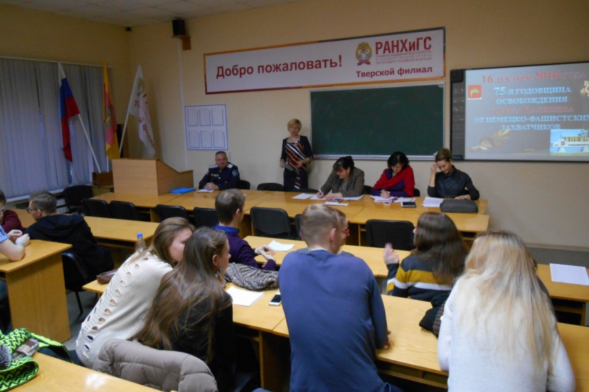 День освобождения города Калинина от немецко-фашистских захватчиков отметили в Тверском филиале РАНХиГС День освобождения города Калинина от немецко-фашистских захватчиков отметили в Тверском филиале РАНХиГС