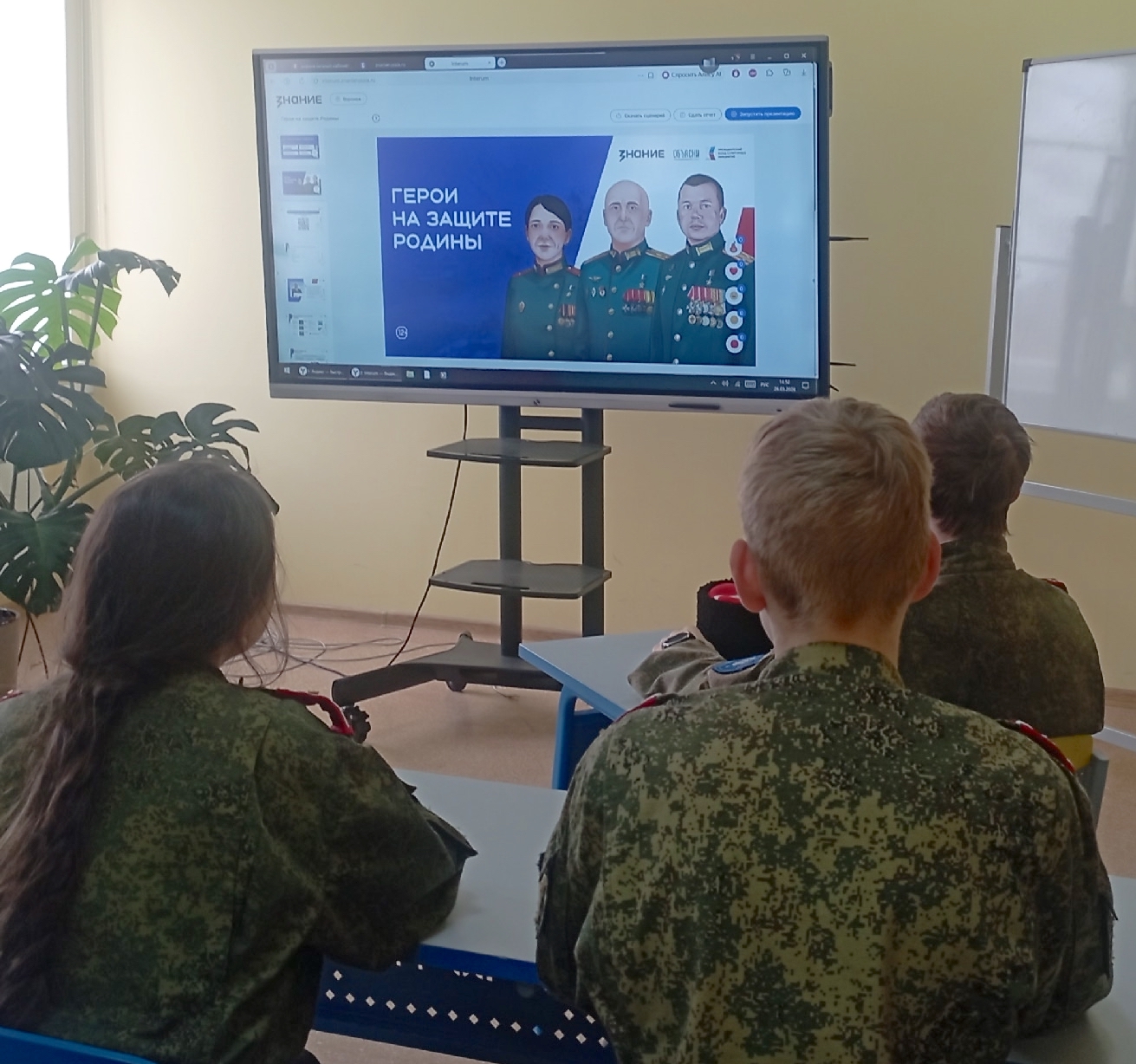 Героизм в примерах и словах