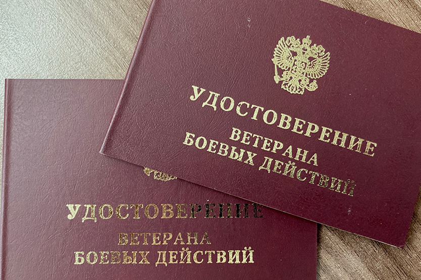 Правительство предложило признать  участников СВО с 2022 года ветеранами