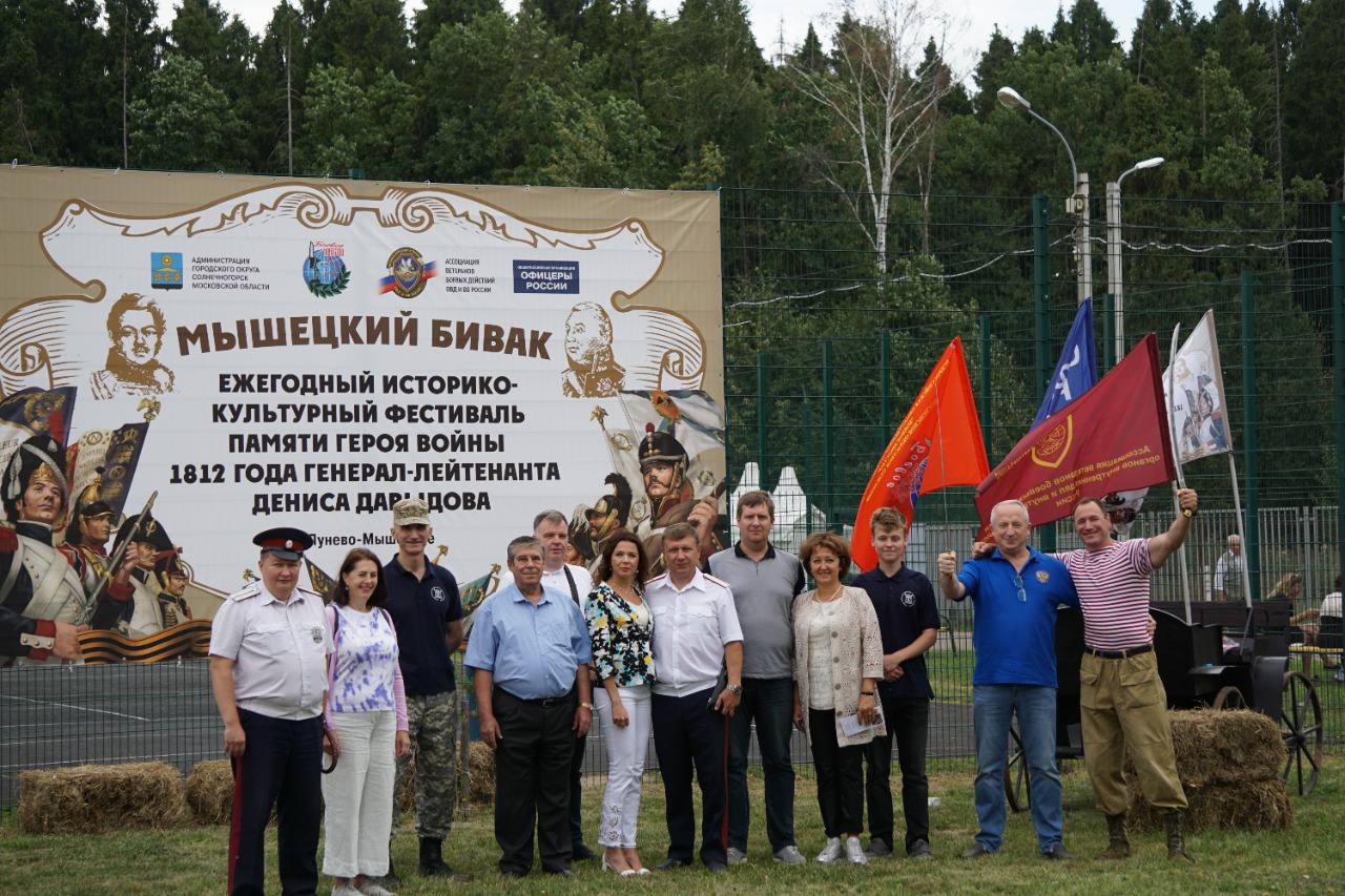 Мышецкий бивак