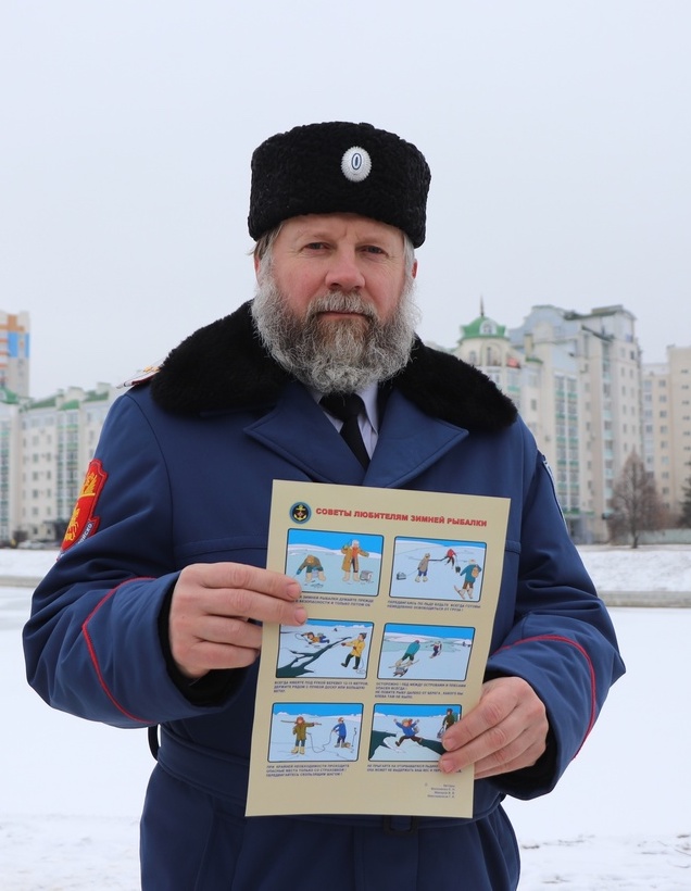Осторожно, тонкий лёд!
