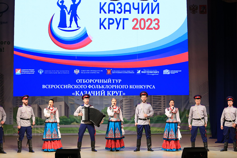 «Казачий круг» - подведены итоги