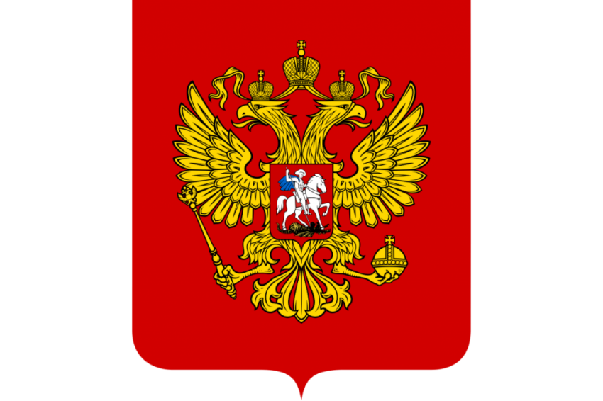 Герб России Герб России