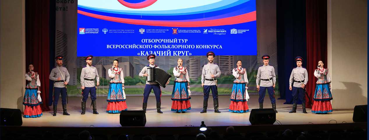 «Казачий круг» - подведены итоги «Казачий круг» - подведены итоги