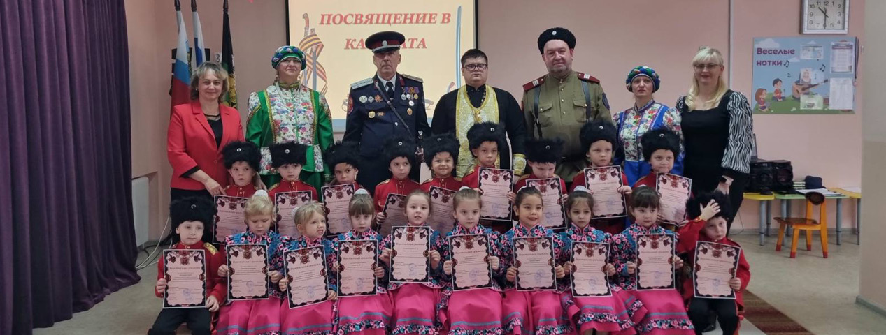 Сегодня - казачата, завтра - казаки!