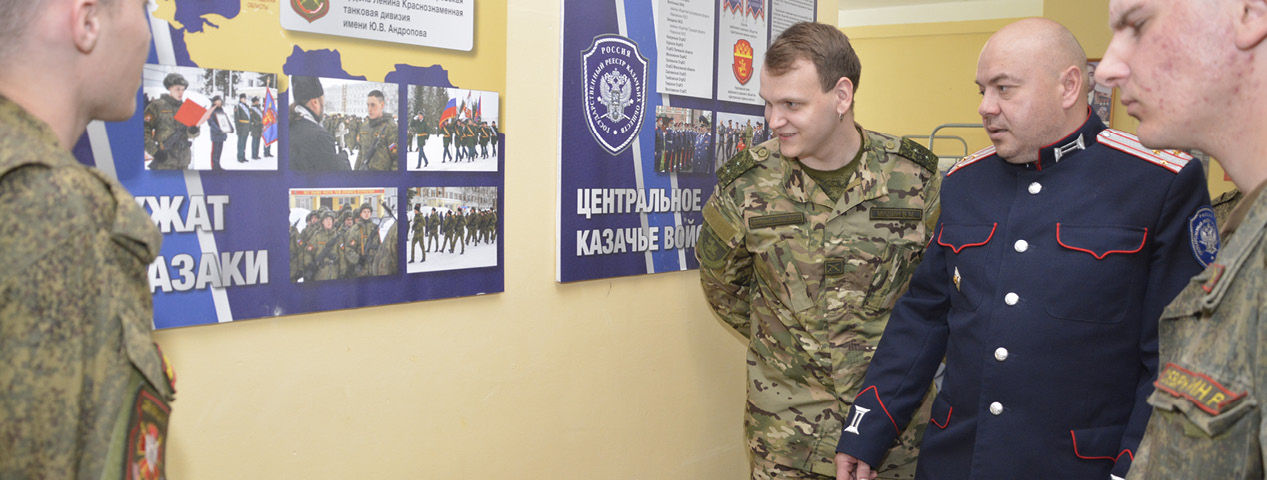 Наглядно о казачестве