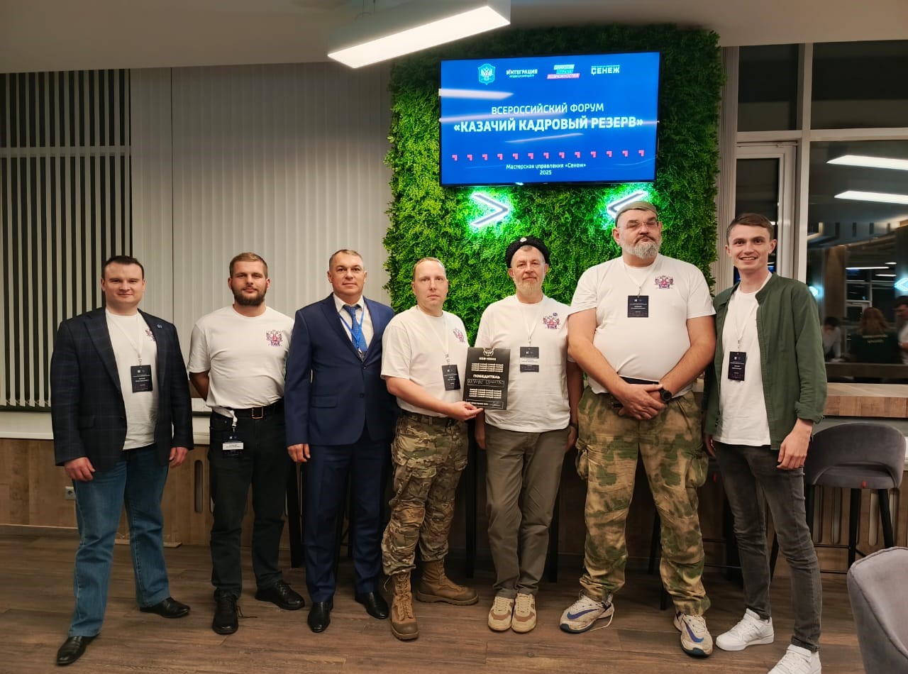 Как сформировать казачье будущее 