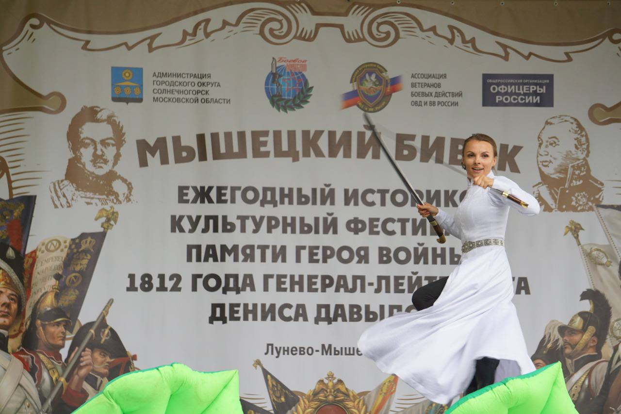 Мышецкий бивак