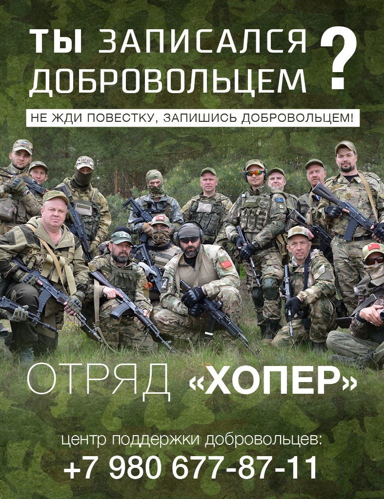 Учебно-боевые будни отряда «Хопёр»