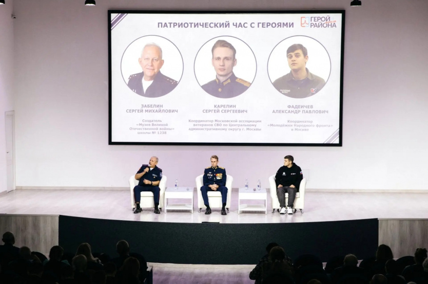 Атаман Центрального казачьего войска принял участие в патриотическом форуме «Герой моего района», где поздравил представителей войска, внесших особый вклад в жизнь Москвы и ее жителей