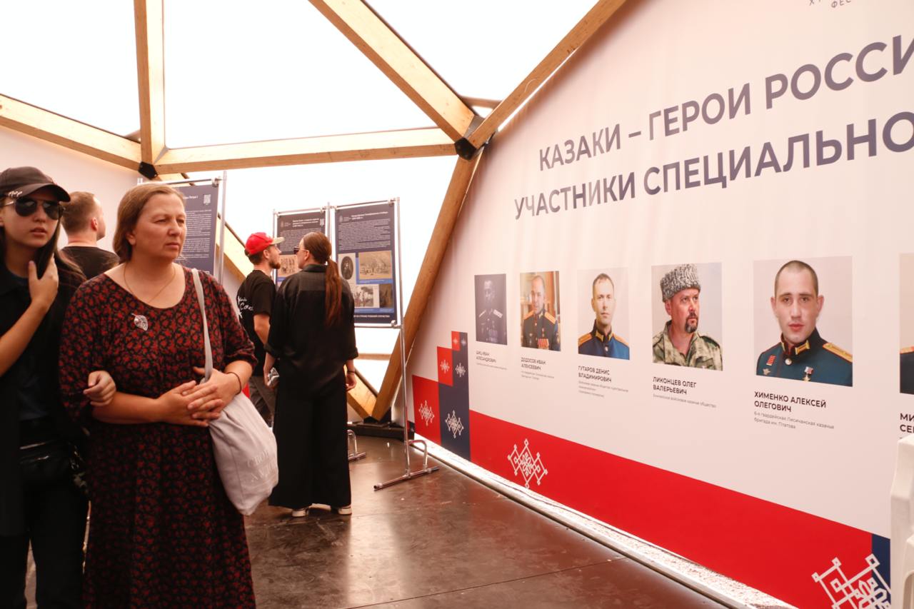 Х Международный фестиваль «Казачья станица Москва»