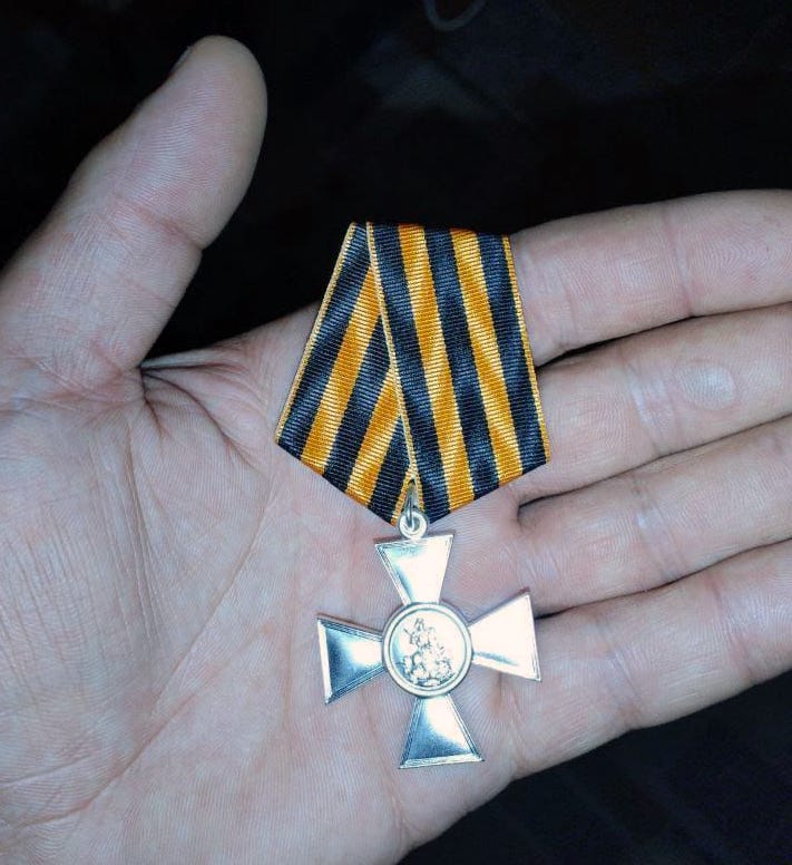 Георгиевский крест - казаку ВКО ЦКВ