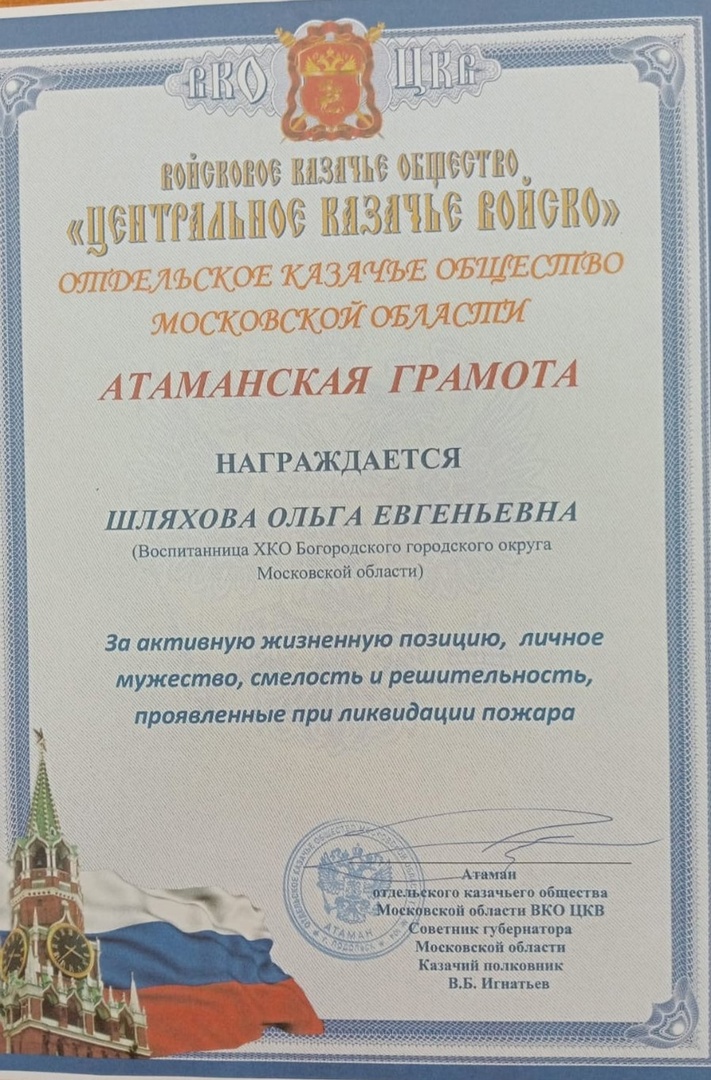 Не прошла мимо