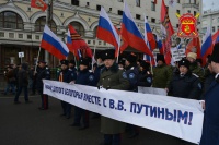 Около трех тысяч казаков со всей России собрались на митинг Антимайдан в Москве 