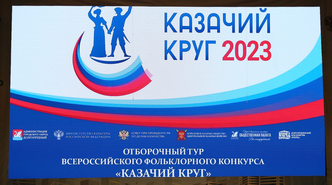 «Казачий круг» - подведены итоги