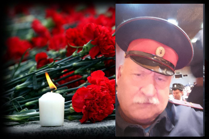 Упокоился брат-казак