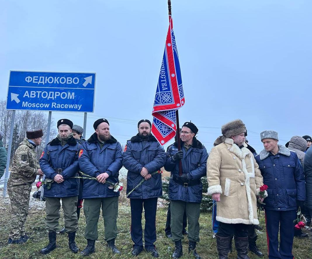 Мы помним..
