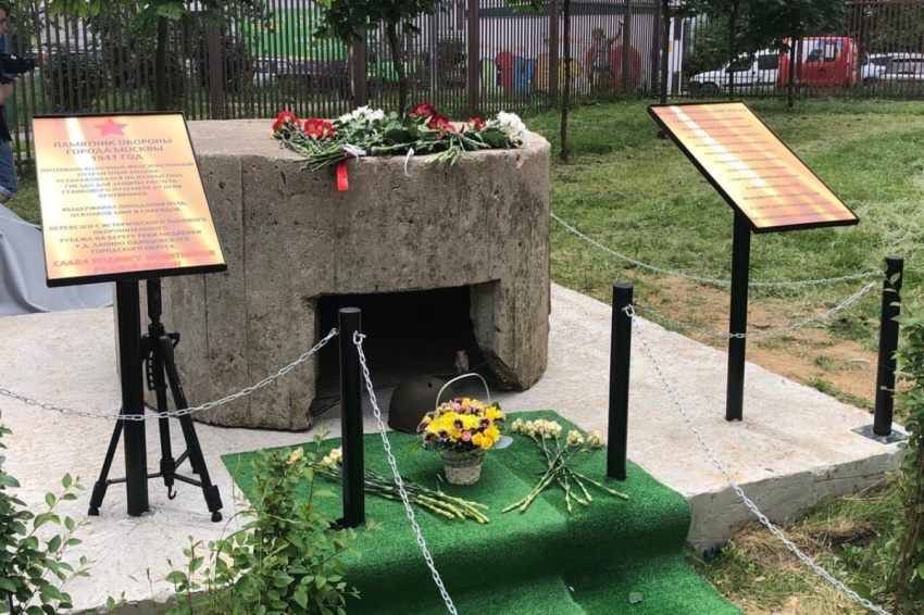 Исторический памятник был установлен в Одинцово Исторический памятник был установлен в Одинцово