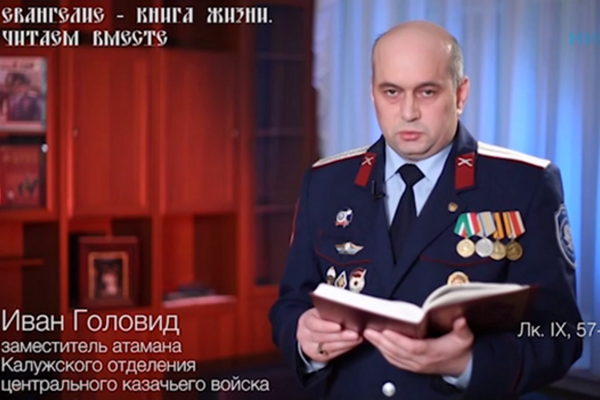 Казак без веры не казак