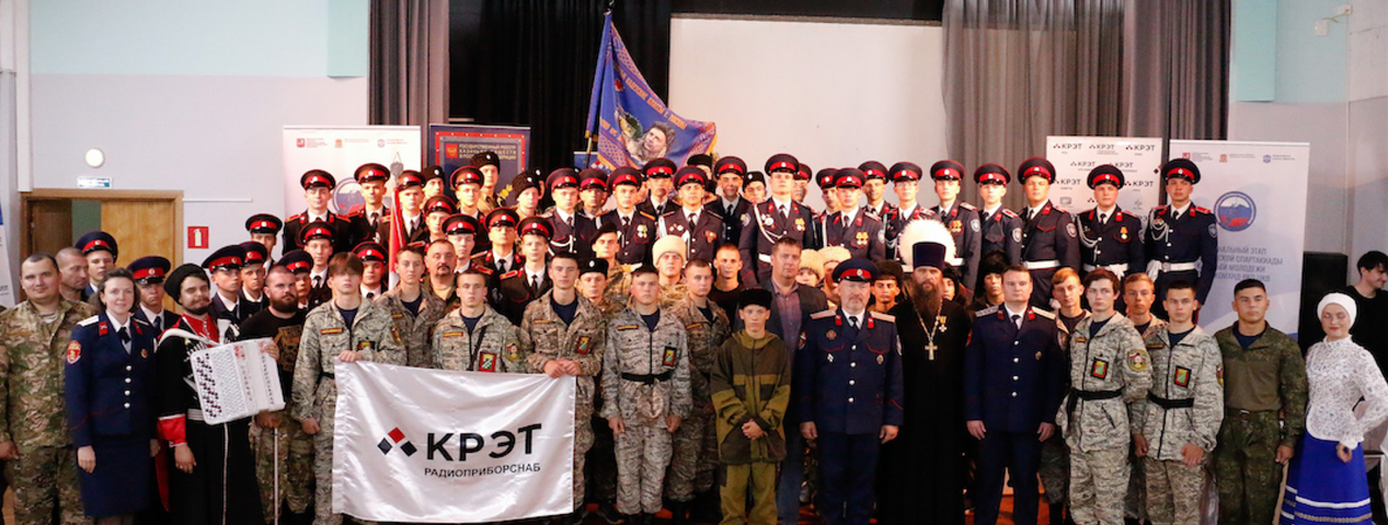 Всероссийская спартакиада казачьей молодежи среди команд ВКО ЦКВ Всероссийская спартакиада казачьей молодежи среди команд ВКО ЦКВ