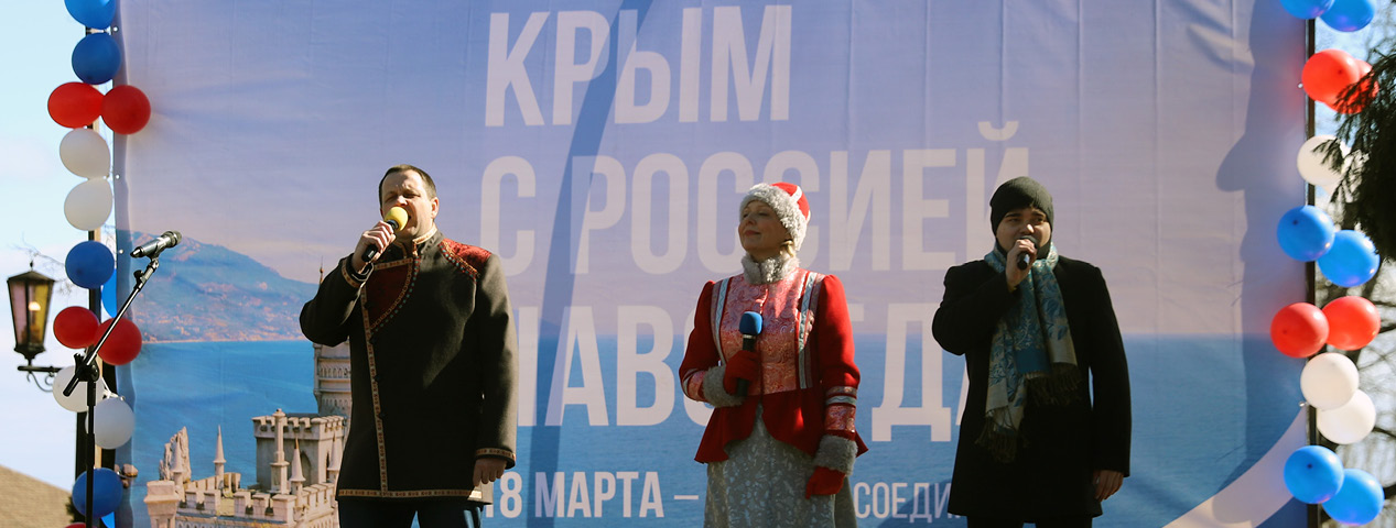 Связаны узами с Россией Связаны узами с Россией